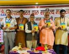 नेपाल -भारत चारु साहित्य आठौँ वार्षिकोत्सब तथा २१३ औं भानुजयन्ती सम्पन्न