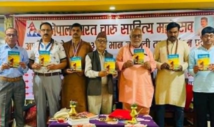 नेपाल -भारत चारु साहित्य आठौँ वार्षिकोत्सब तथा २१३ औं भानुजयन्ती सम्पन्न