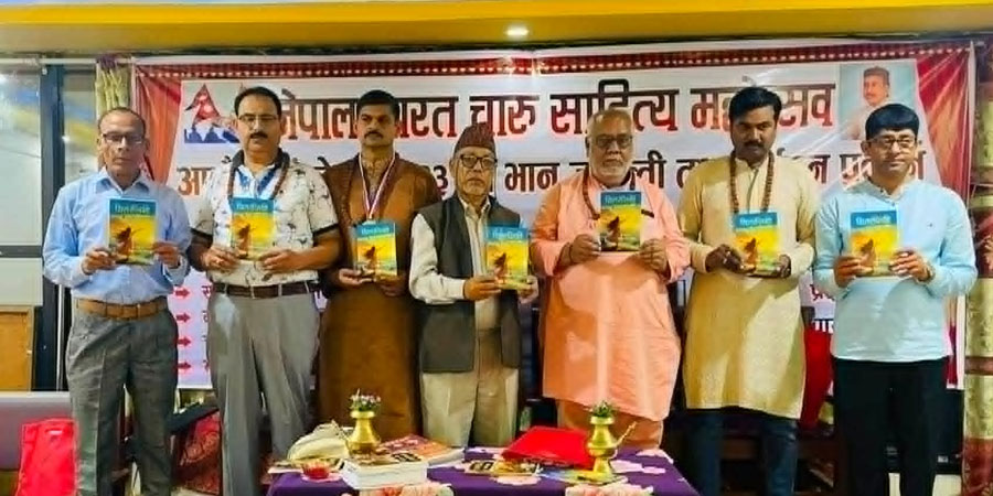 नेपाल -भारत चारु साहित्य आठौँ वार्षिकोत्सब तथा २१३ औं भानुजयन्ती सम्पन्न