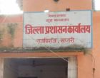 सप्तरीमा सर्वदलीय बैठक : सामाजिक सद्भाव कायम राख्न आग्रह सप्तरीमा सर्वदलीय बैठक : सामाजिक सद्भाव कायम राख्न आग्रह