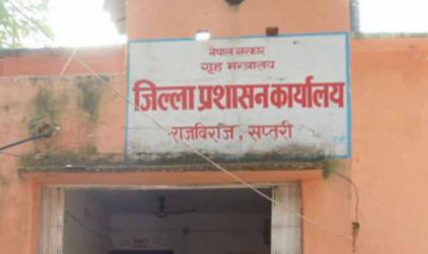 सप्तरीमा सर्वदलीय बैठक : सामाजिक सद्भाव कायम राख्न आग्रह सप्तरीमा सर्वदलीय बैठक : सामाजिक सद्भाव कायम राख्न आग्रह