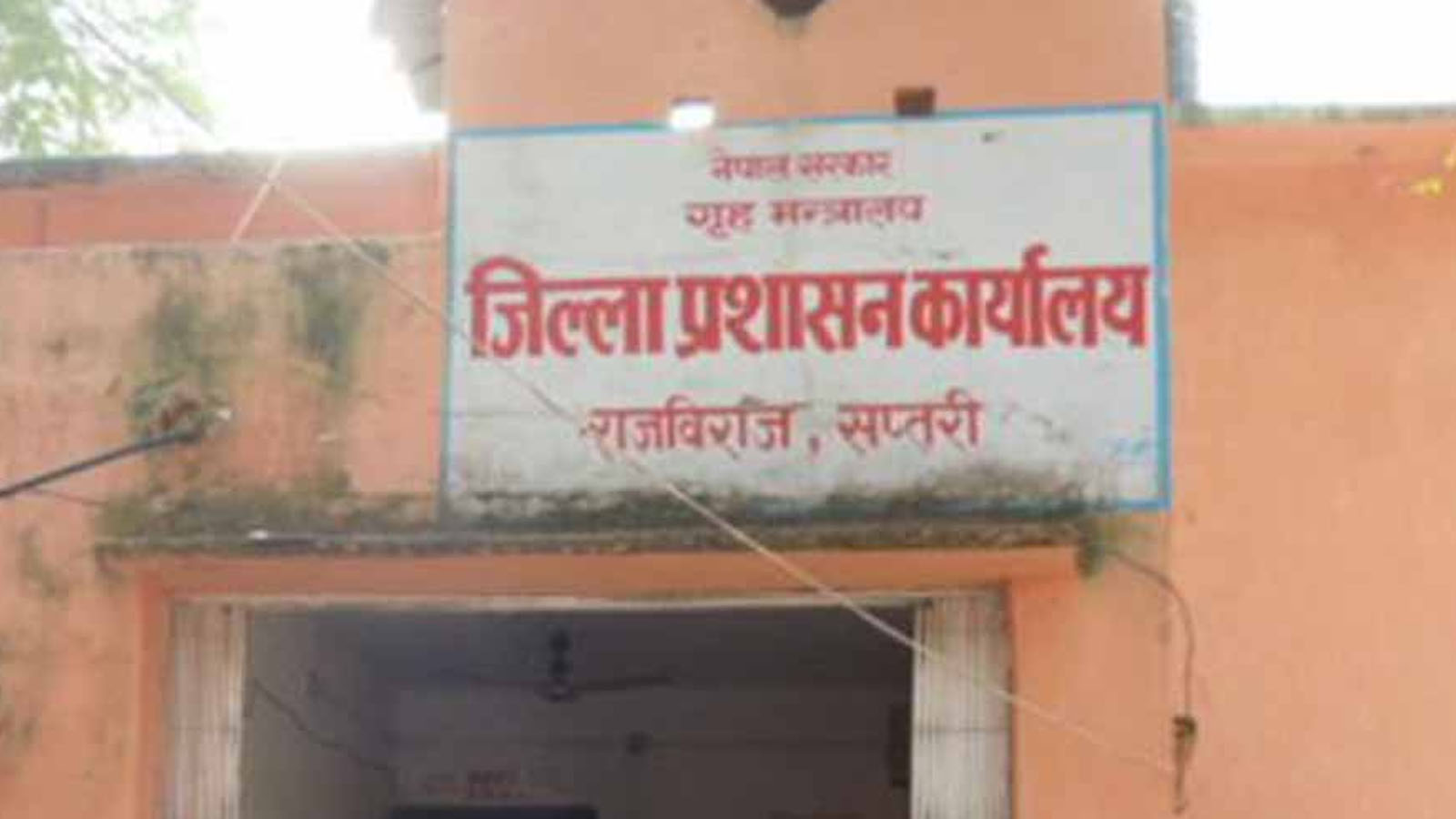 सप्तरीमा सर्वदलीय बैठक : सामाजिक सद्भाव कायम राख्न आग्रह