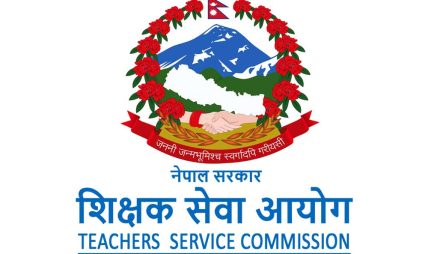 शिक्षक सेवा आयोगको अध्यक्ष र सदस्य पदका लागि आवेदन माग