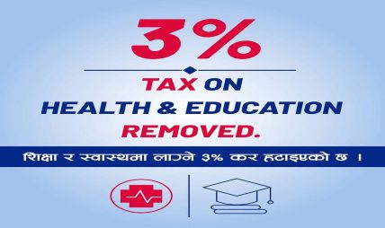 शिक्षा र स्वास्थ्यमा तीन प्रतिशत कर फिर्ताको घोषणा स्वागतयोग्य रहेको प्रतिक्रिया शिक्षा र स्वास्थ्यमा तीन प्रतिशत कर फिर्ताको घोषणा स्वागतयोग्य रहेको प्रतिक्रिया