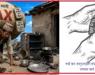 आज देखि बढ्दैछन् यी क्षेत्रहरुमा कर, कुन क्षेत्रमा कति बढ्दैछ हेर्नुस् आज देखि बढ्दैछन् यी क्षेत्रहरुमा कर, कुन क्षेत्रमा कति बढ्दैछ हेर्नुस्