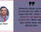 बलेको मिठाई बलेको मिठाई