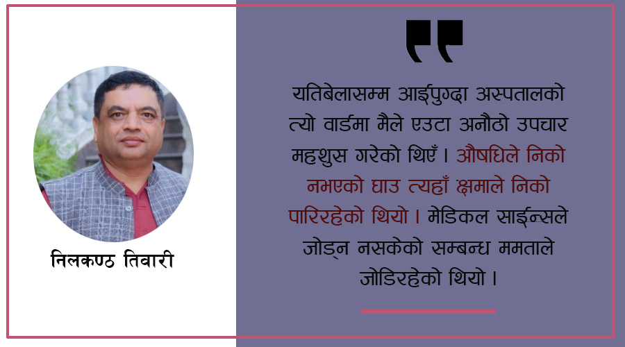 बलेको मिठाई