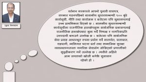 सुशासन, असल शासनको अभ्यास