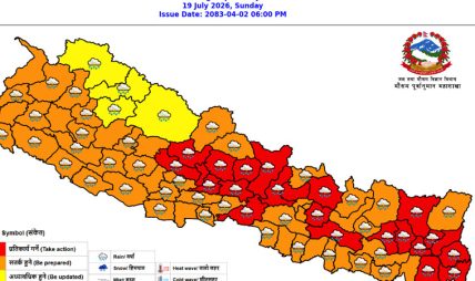 आजको मौसम विवरण : विभिन्न प्रदेशमा भारी वर्षाको सम्भावना ! आजको मौसम विवरण : विभिन्न प्रदेशमा भारी वर्षाको सम्भावना !