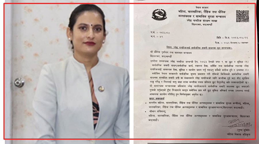ज्येष्ठ नागरिकलाई ५० प्रतिशत भाडा छुट कार्यान्वयन गराउन मन्त्रालयको पहल