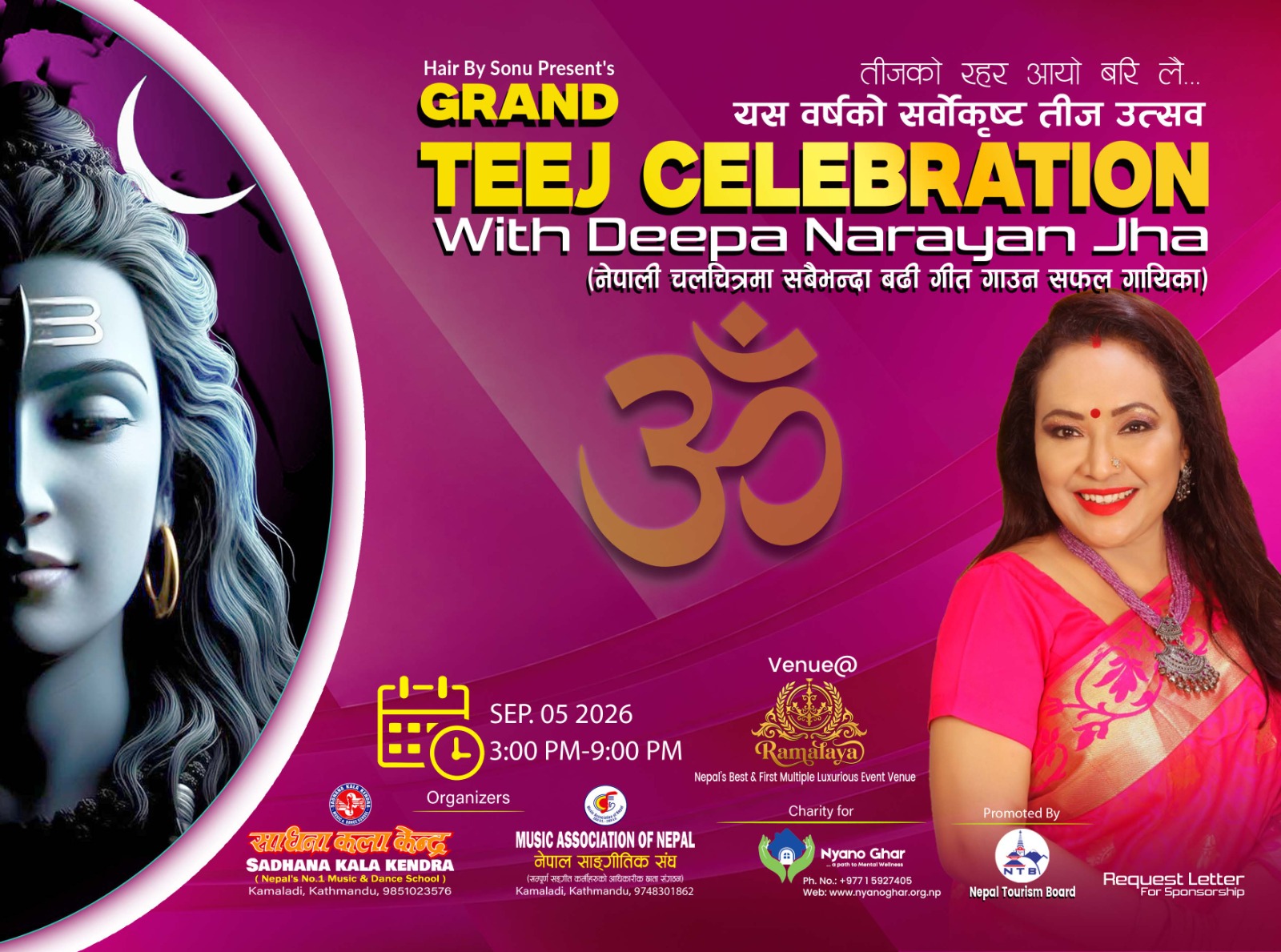 तीजमा काठमाडौँमा दीपा नारायणको एकल गायन सो हुँदै