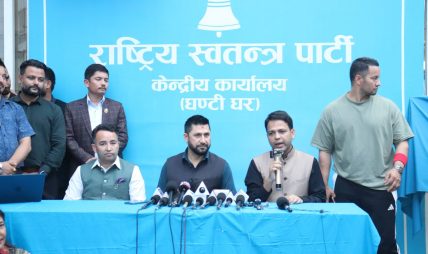 रास्वपाले सुरु गर्यो ‘क्यान्डिडेट क्लब’ रास्वपाले सुरु गर्यो ‘क्यान्डिडेट क्लब’