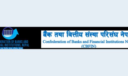 सिबिफिनद्वारा नेपाल इन्भेष्टमेन्ट मेगा बैंकमाथिको अनुसन्धानप्रति गम्भीर ध्यानाकर्षण सिबिफिनद्वारा नेपाल इन्भेष्टमेन्ट मेगा बैंकमाथिको अनुसन्धानप्रति गम्भीर ध्यानाकर्षण