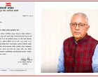 कांग्रेस संस्थापन इतर समूहद्वारा राष्ट्रिय भेलाको तयारी तिब्र, गरियो स्थानीय तहसम्मै पत्राचार कांग्रेस संस्थापन इतर समूहद्वारा राष्ट्रिय भेलाको तयारी तिब्र, गरियो स्थानीय तहसम्मै पत्राचार