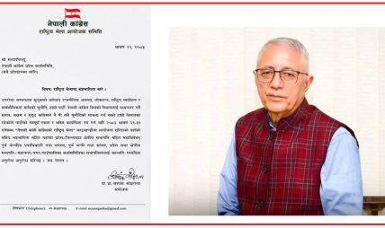 कांग्रेस संस्थापन इतर समूहद्वारा राष्ट्रिय भेलाको तयारी तिब्र, गरियो स्थानीय तहसम्मै पत्राचार कांग्रेस संस्थापन इतर समूहद्वारा राष्ट्रिय भेलाको तयारी तिब्र, गरियो स्थानीय तहसम्मै पत्राचार