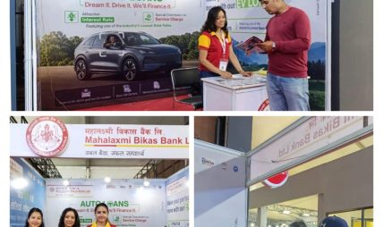 नाडा अटो शोमा महालक्ष्मी विकास बैंक, सवारी कर्जाकाे ब्याजदरमा आकर्षक छुट नाडा अटो शोमा महालक्ष्मी विकास बैंक, सवारी कर्जाकाे ब्याजदरमा आकर्षक छुट