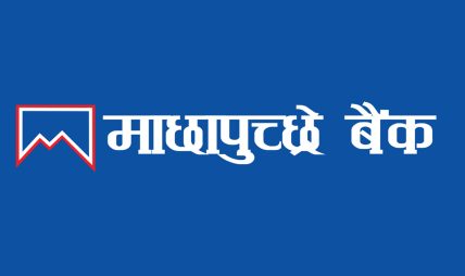 करदाता प्रोत्साहन उपहार कार्यक्रममा माछापुच्छ्रे बैंक, बिल तिर्दा १० लाखसम्म पुरस्कार करदाता प्रोत्साहन उपहार कार्यक्रममा माछापुच्छ्रे बैंक, बिल तिर्दा १० लाखसम्म पुरस्कार