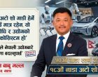 ५० वर्षको नाडा अटो शोमार्फत उद्योग, प्रविधि र स्वदेशी उत्पादनको नयाँ सन्देश