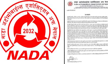 नाडाले विपद् राहत कोषमा १० लाख रुपैयाँ सहयोग गर्ने