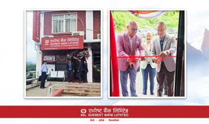 एभरेस्ट बैंकको नयाँ एक्सटेन्सन काउन्टर पाल्पाको तानसेनमा सञ्चालन एभरेस्ट बैंकको नयाँ एक्सटेन्सन काउन्टर पाल्पाको तानसेनमा सञ्चालन