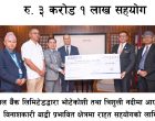 नेपाल बैंकद्वारा भोटेकोशी बाढीपीडितका लागि ३ करोड १ लाख सहयोग नेपाल बैंकद्वारा भोटेकोशी बाढीपीडितका लागि ३ करोड १ लाख सहयोग