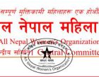 एलपी ग्यासको अभाव र महँगीविरुद्ध अनेमसंघद्वारा सरकारको  ध्यानाकर्षण