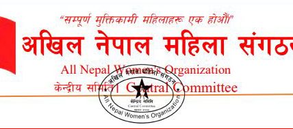 एलपी ग्यासको अभाव र महँगीविरुद्ध अनेमसंघद्वारा सरकारको ध्यानाकर्षण एलपी ग्यासको अभाव र महँगीविरुद्ध अनेमसंघद्वारा सरकारको ध्यानाकर्षण