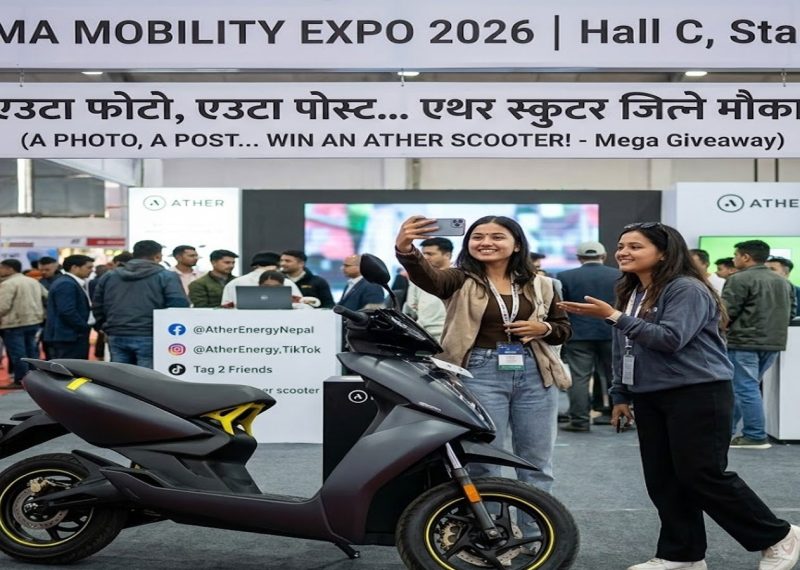 नाइमा मोविलिटी एक्स्पो-२०२६ मा अथर नेपालको मेगा गिभअवेः एउटा फोटोले जिताउन सक्छ नयाँ स्कुटर