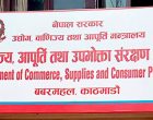 विद्युतीय व्यापार गर्ने व्यवसायीलाई अनिवार्य सूचीकृत हुन विभागको निर्देशन