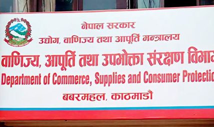 विद्युतीय व्यापार गर्ने व्यवसायीलाई अनिवार्य सूचीकृत हुन विभागको निर्देशन