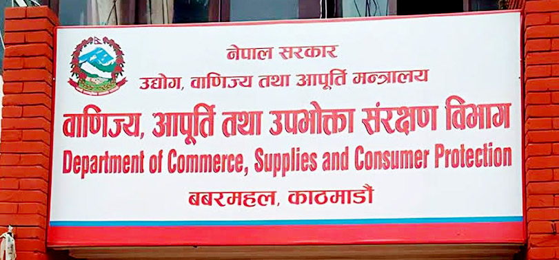 विद्युतीय व्यापार गर्ने व्यवसायीलाई अनिवार्य सूचीकृत हुन विभागको निर्देशन