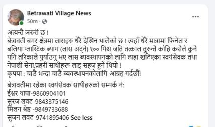 बेत्रावती बगरमा देखिए शव, फिनेल र बलिया प्लास्टिक ब्याग उपलब्ध गराउन अपिल