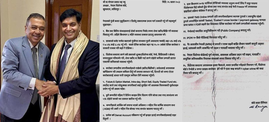 छोटेलालले बुझाए धितोपत्र बोर्डका अध्यक्षलाई १५ बुँदे सुझावपत्र