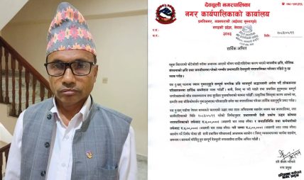 भोटेकोसी बाढीपीडितका लागि देवचुली नगरपालिकाको ८ लाख सहयोग