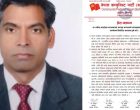धर्मेन्द्र बास्तोला अध्यक्ष मण्डलको अध्यक्षसहित पार्टीका सम्पूर्ण जिम्मेवारीबाट बर्खास्त धर्मेन्द्र बास्तोला अध्यक्ष मण्डलको अध्यक्षसहित पार्टीका सम्पूर्ण जिम्मेवारीबाट बर्खास्त