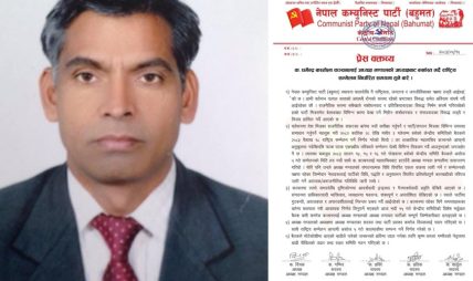 धर्मेन्द्र बास्तोला अध्यक्ष मण्डलको अध्यक्षसहित पार्टीका सम्पूर्ण जिम्मेवारीबाट बर्खास्त धर्मेन्द्र बास्तोला अध्यक्ष मण्डलको अध्यक्षसहित पार्टीका सम्पूर्ण जिम्मेवारीबाट बर्खास्त