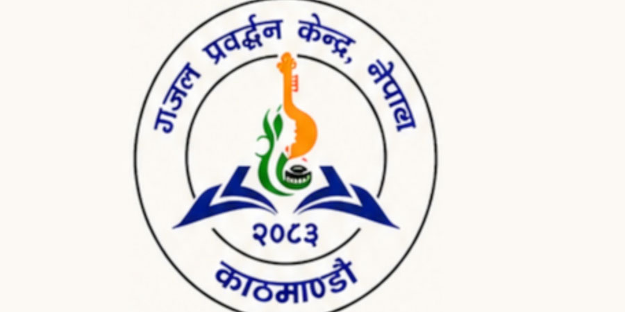 ‘राष्ट्रिय गजल दिवस’ का सन्दर्भमा गजल प्रवद्र्धन केन्द्र नेपालको सुझाव, सुझावसहित