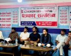 जेनजी आन्दोलनलाई पुनर्गठन गर्ने घोषणा