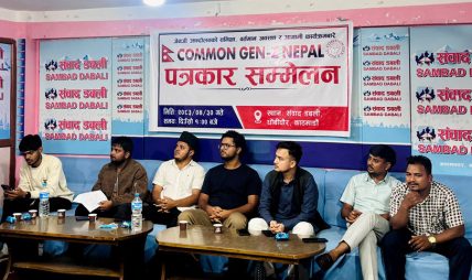 जेनजी आन्दोलनलाई पुनर्गठन गर्ने घोषणा जेनजी आन्दोलनलाई पुनर्गठन गर्ने घोषणा