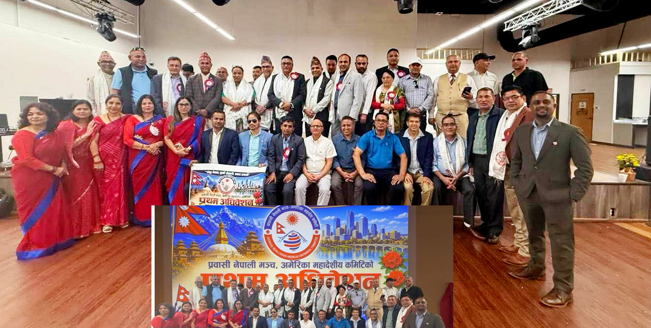 प्रवासी नेपाली मञ्च अमेरिका महादेशको अध्यक्षमा यमुना भट्टराई निर्वाचित