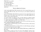 जसपाका तीन प्रदेश सांसदलाई पुनः स्पष्टीकरण पेश गर्न निर्देशन जसपाका तीन प्रदेश सांसदलाई पुनः स्पष्टीकरण पेश गर्न निर्देशन
