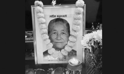 अमेरिकामा रहेका समाजसेवी केशवराम राईलाई मातृशोक