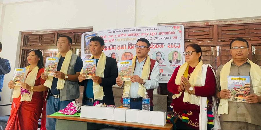 जी.बी. राना र सावित्रा थापाद्वारा लिखित मगर भाषाको अक्खालिपिकेन्द्रित पुस्तकको लोकार्पण