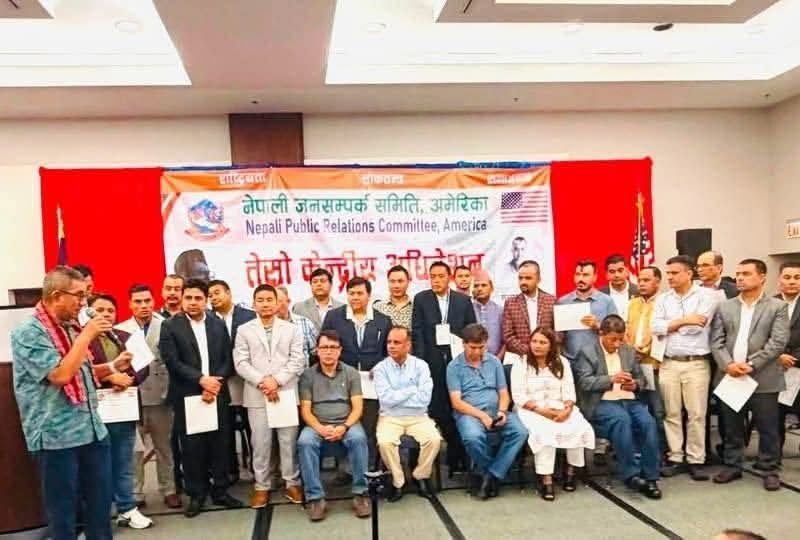 जनसम्पर्क समिति अमेरिकाले १२ वर्षपछि पायो नयाँ नेतृत्व, सभापतिमा मुनिन्द्र नेम्वाङ विजयी