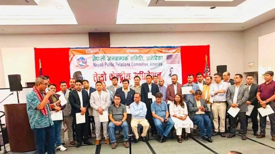 जनसम्पर्क समिति अमेरिकाले १२ वर्षपछि पायो नयाँ नेतृत्व, सभापतिमा मुनिन्द्र नेम्वाङ विजयी