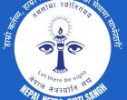 नेत्रज्योति सङ्घलाई ‘पब्लिक हेल्थ अवार्ड’