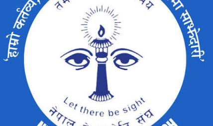 नेत्रज्योति सङ्घलाई ‘पब्लिक हेल्थ अवार्ड’