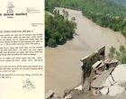 पृथ्वीराजमार्ग अवरुद्ध भएपछि गरियो नयाँ रुट व्यवस्था, ठूला सवारी त्रिभुवन राजपथबाट जाने पृथ्वीराजमार्ग अवरुद्ध भएपछि गरियो नयाँ रुट व्यवस्था, ठूला सवारी त्रिभुवन राजपथबाट जाने