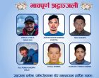 सरकारद्वारा हिम पहिरोमा परी निधन भएका आरोहीप्रति दुःख व्यक्त सरकारद्वारा हिम पहिरोमा परी निधन भएका आरोहीप्रति दुःख व्यक्त