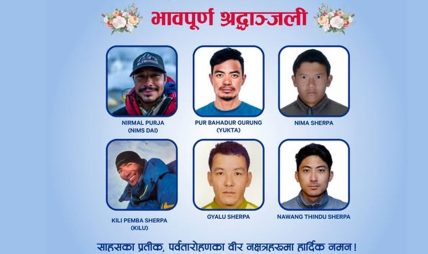 सरकारद्वारा हिम पहिरोमा परी निधन भएका आरोहीप्रति दुःख व्यक्त सरकारद्वारा हिम पहिरोमा परी निधन भएका आरोहीप्रति दुःख व्यक्त